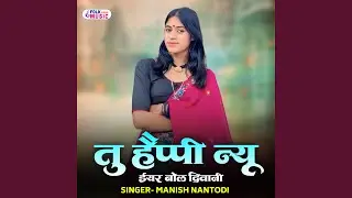 Tu Happy New Year Bol Deewani