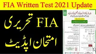 FIA Written Test Date I FIA Written Test News I Written Test FIA