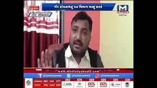 Girsomanath: વનવિભાગ બન્યું સતર્ક