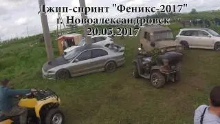 Джип спринт Феникс 2017 Новоалександровск
