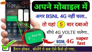 Bsnl Me 4g Net Kaise Chalaye ❓ Bsnl Network Problem 📶 bsnl h+ to 4g