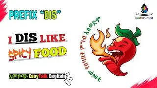 የእንግሊዘኛ ቃላትዎን በቀላሉ ማሳደግ🚀 | Prefix &ldquo;Dis&rdquo; | ቅመም የበዛበት ምግብ አልወድም | I 
