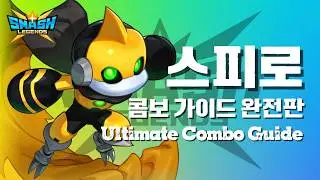 SPEERROW Ultimate Combo Guide [Smash Legends]