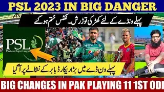 Big changes  in Pak Playing 11 Pak vs WI 1st ODI || Babar may create history || PSL 8 in danger