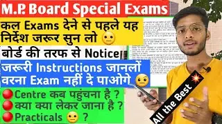 Mp board special exam Instructions|#mpboard reexam updates |kal exam dene se pehle yeh points dekhlo