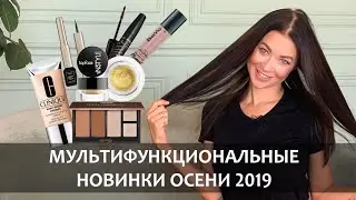 Тушь-трансформер Isehan, блески с гиалуронкой BeYu, цветные подводки L&rsquo;Oreal Paris + КОНКУРС!