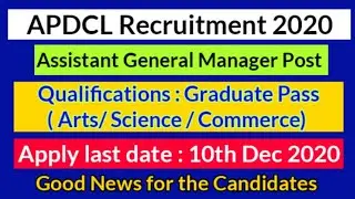 Good News comes from APDCL | APDCL Recruitment 2020 | APDCL Assistant General Manager Recruitment