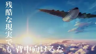 神作品ダンボール戦機を振り返る動画［MAD］　〜ファイティングポーズ〜　 #レックスを救いたい