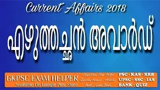 Ezhuthachan Award 2018 Current Affairs Question Answer Kerala  PSC Coaching Class Malayalam#