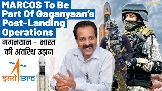 Indian Navy MARCOS To Be Part Of Gaganyaan&rsquo;s Post-Landing Operations | SSB Interview | UPSC
