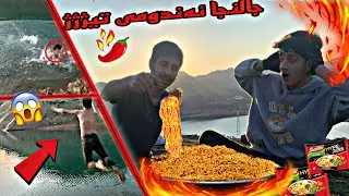 جالنجا ئەندومیت تیژژژ 🌶 یئ خسارەت دی خو هاڤیتە سەدا دهوکی دا 🥶😱