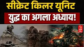 Drone, AI और सुपर-सोल्जर्स&hellip; भारत की Bhairav Battalion कितनी खास ? | Indian Army | Republic Day