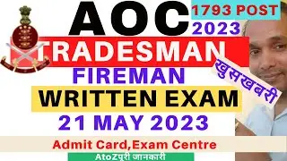 AOC Fireman Written Exam Admit Card 2023 | AOC Tradesman Mate Written Exam Admit Card 2023 | AOC