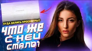 Kristina Si - Что с ней случилось? Почему потеряла популярность?