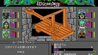 Wizardry VI: Bane of the Cosmic Forge 実況プレイ1-91