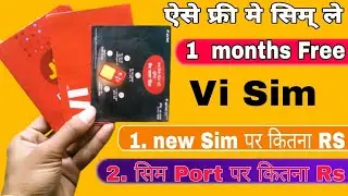 vi new sim & port activation commission 2022 ❤️