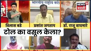 Mumbai Pune Expressway Accident | मुंबई-पुण्यासारख्या शहरात सुविधांचा बोजवारा उडालाय? | Bade Mudde