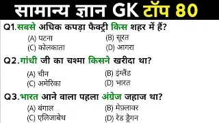 Gk questions || General knowledge questions 2025 || current affairs today || ssc, upsi, rrb group d 
