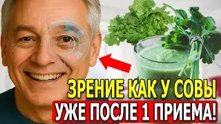 Шок! Старый офтальмолог раскрыл секрет: петрушка + 1 упражнение &mdash; и зрение корректируется!