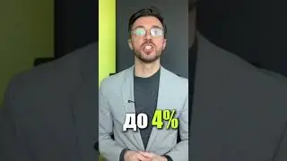 🏡ПОКУПКА НЕДВИЖИМОСТИ В ГЕРМАНИИ 2026 v10