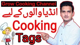 Indian Cooking Food Walo K Liye Tags | Cooking Tags for India YouTube Channel | Grow Cooking Channel