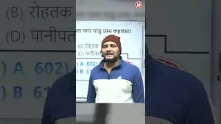 #sandeepsiwachsir #gkbysandeepsiwach #rojgarwithsandeepsiwach #haryanagk