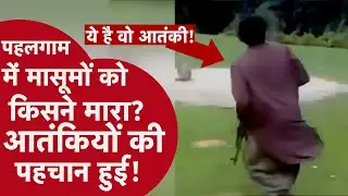 Pahalgam Terror Attack: कौन है Saifullah Kasuri, जिसके इशारे पर बहा खून, 28 मासूमों की गई जान
