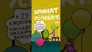 Шпинат объявляет каждые выходные праздничными! Поддерживаете?) #салатыбелаядача #салат #шпинат