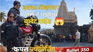 Thane to grishneshwar #ThaneToGrishneshwar #GrishneshwarJyotirling #MotoVlog 