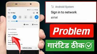 Sign in to network | Sign in to network airtel | Android system sign in to network problem