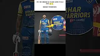 Ipl 2026 🥶 bihar ki team coming soon 🎯🔜. #cricket #ipl2026 #bihar #patnapirates