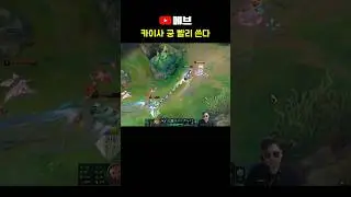 카이사 궁 빨리 쓴다