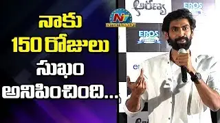 Rana Hilarious Speech @ Aranya Movie Teaser Launch | NTV Entertainment