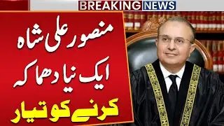 Former Justice Mansoor Ali Shah Once Again in Action | Breaking News | Public News