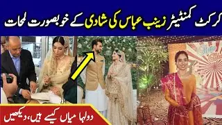 Pakistani cricket commentator Zainab Abbas wedding ceremony | Beautiful moments