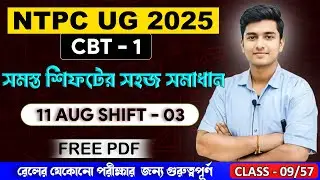 RRB NTPC UG 2025 | 11 August Shift 03 | Maths Full Paper Solution | #railwayexam #groupd #maths #alp