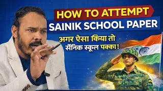सैनिक स्कूल पेपर को कैसे attempt करना है | जरूर देखें | Dheeraj sir | Bajirao group 