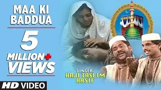 ► माँ की बदद्दुआ (Full HD Video) || Haji Taslim, Aasif || Latest Song 2017 || T-Series Islamic Music