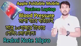 Apple Foldable mobile.5g India.vivo s9 readmi note 10pro Huawei mate X2  C11 -Unlimited Tech#TN15