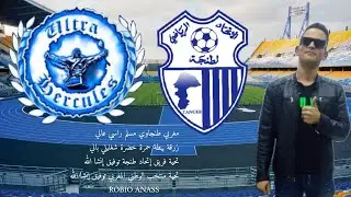 Ittihad Tanger IRT VS Raja Casablanca FTS 2019 مغربي طنجاوي مسلم راسي عالي