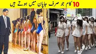 Most Bizarre Things Only Happen In Japan - Weird Things In Japan