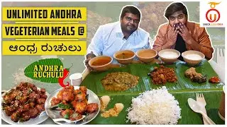 Unlimited Andhra Veg Meals | Andhra Ruchulu | Kannada Food Review | Unbox Karnataka