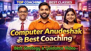 कंप्युटर अनुदेशक 🎯 | Complete Guidance Video for Exam Crack 🚀📚 | #computerinstructor #bci 