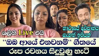 Oba Aye Enawanam | ඔබ ආයේ එනවනම් | Milinda Sandaruwan New Song | Official Music Video 2021