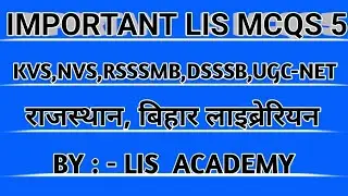 Library and Information Science MCQ/ MCQ  Library Science II  वस्तुनिष्ठ प्रश्न  पुस्तकालय विज्ञान