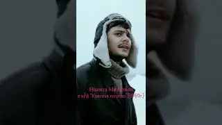 Никита Михалков в к/ф 