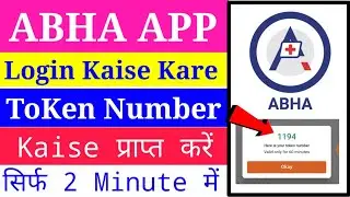 Abha App से टोकन नम्बर कैसे निकाले पर्ची के लिए | Abha App Me Login Kaise Kare |