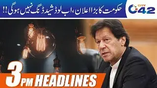 No Loadshedding in Lahore | News Headlines | 3:00pm | 9 June 2019 | City 42