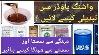 #48  how to change washing powder chemical formula l reduce cost of products