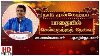 Agriculture or Technology ? Dhanapal Speech | Leoni Special Pattimandram | Tamil New year
